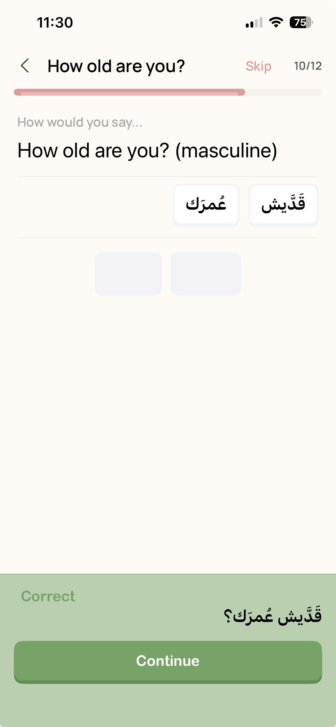Interactive quiz exercise